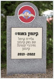 קינמון באנס®