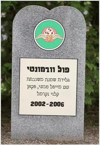 מצבה של פול וורמונטי