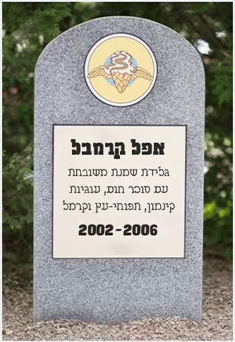 מצבה של אפל קרמבל