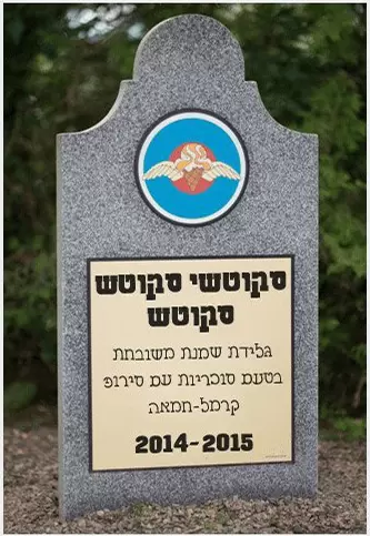 מצבה של סקוטשי סקוטש סקוטש