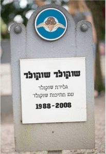 שוקולד שוקולד