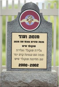 מנטה ועוד
