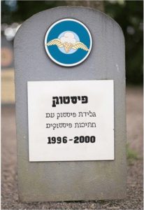 פיסטוק