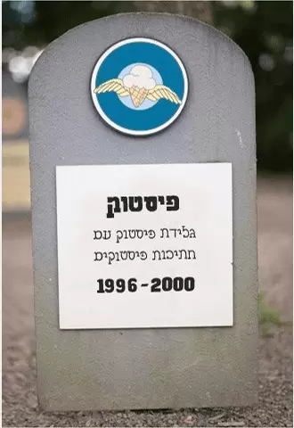 מצבה של פיסטוק