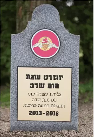 מצבה של יוגורט יווני עוגת תות שדה