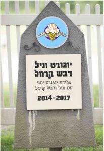 יוגורט וניל דבש קרמל