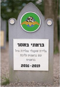 בראוני באטר