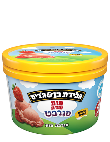 סורבה תות