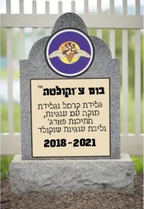 בום צ'וקולטה