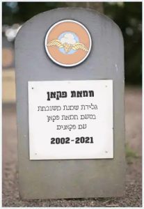 חמאת פקאן