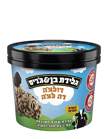 גלידה במנות אישיות