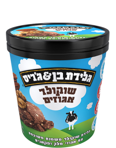 שוקולד אגוזים