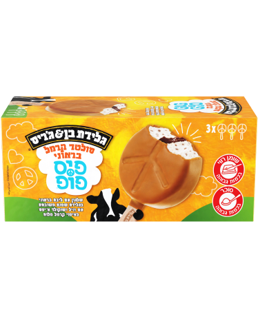 peace pop salted caramel
