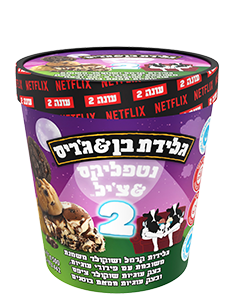 נטפליקס & צ'יל‎ 2 TM