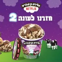 טודום! נחשו מי חוזר לעונה 2?