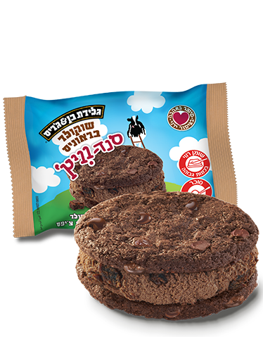 סנד-וויץ' שוקולד בראוניס