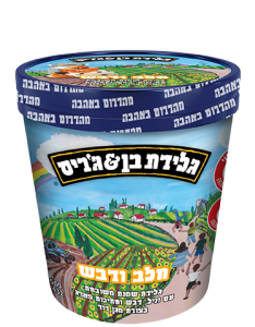 מהדרום באהבה: חלב ודבש