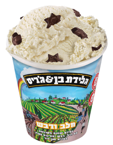 מהדרום באהבה: חלב ודבש