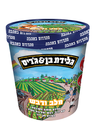 חלב ודבש