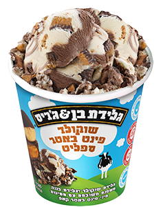 שוקולד פינט באטר ספליט