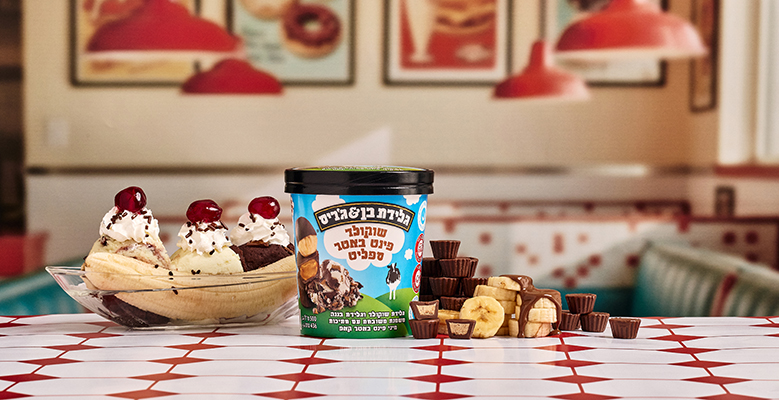 הבננה ספליט המושלם