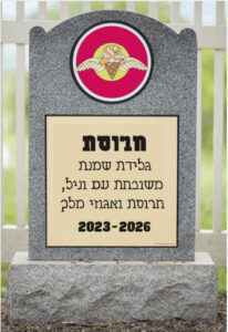 חרוסת